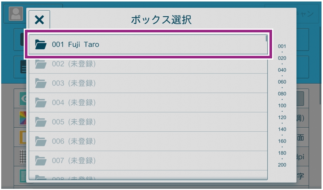 ボックス保存