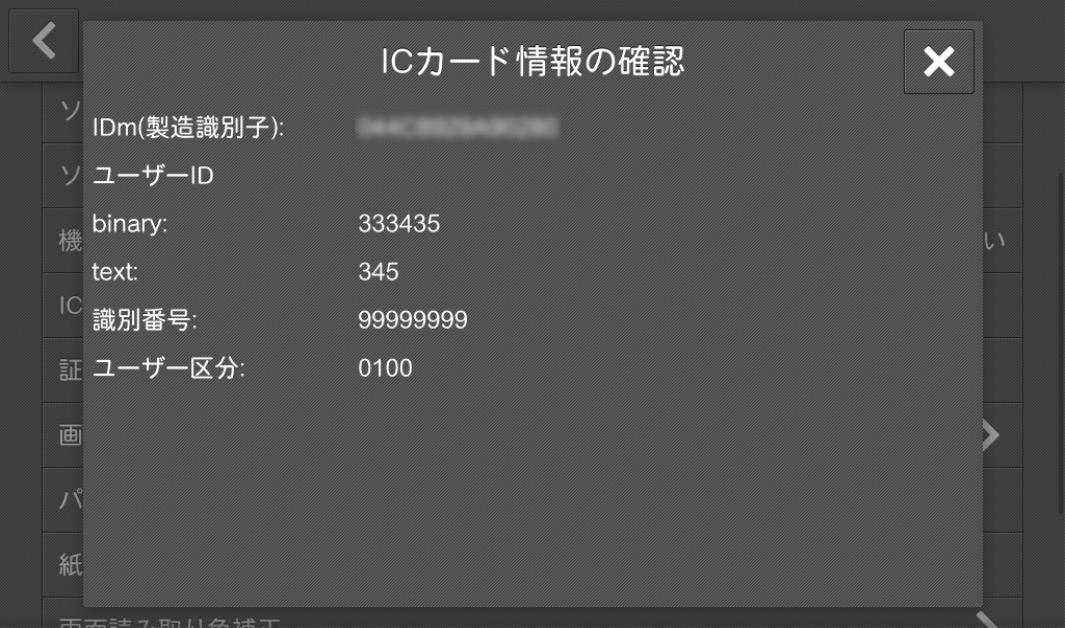 TZ-WR320P　全受信　信頼の正規品ICカード付　万が一見えなくなっても安心 ICカード情報の確認
