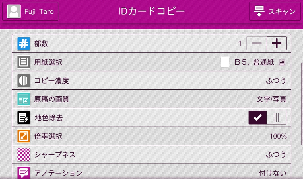 IDカードコピー
